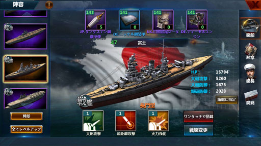 Pr 今から始める 戦艦帝国 のすゝめ 艦長乗艦 を合言葉に Lv50へ至るまでの初航海記録をココニ記ス
