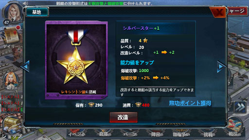 Pr 今から始める 戦艦帝国 のすゝめ 艦長乗艦 を合言葉に Lv50へ至るまでの初航海記録をココニ記ス