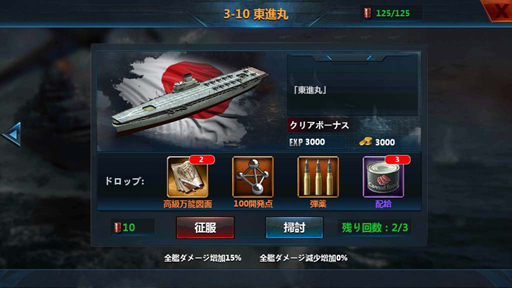 画像ギャラリー No.004のサムネイル画像 / 【PR】「戦艦帝国」を遊んで,漫画「ジパング」全43巻を読む。原作ファンの上級顧問も大はしゃぎな長期コラボを先行体験!