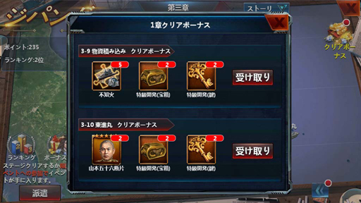 画像ギャラリー No.008のサムネイル画像 / 【PR】「戦艦帝国」を遊んで,漫画「ジパング」全43巻を読む。原作ファンの上級顧問も大はしゃぎな長期コラボを先行体験!