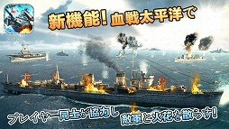 戦艦帝国