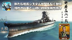 戦艦帝国