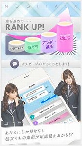 画像ギャラリー No.003のサムネイル画像 / 「乃木坂46」のスマホアプリ「乃木恋〜坂道の下で、あの日僕は恋をした〜」が4月下旬に配信開始。iOS/Android版の事前登録受付がスタート