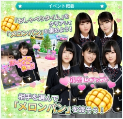 画像ギャラリー No.001のサムネイル画像 / 「乃木恋」1周年を記念した6大キャンペーンの第1弾が本日スタート