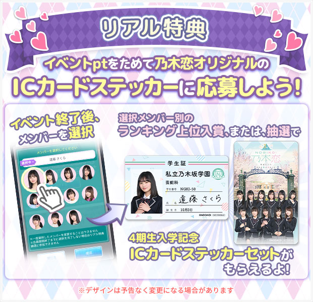 画像集 002 乃木恋 4期生限定イベント 気になる後輩 キミとはじめて