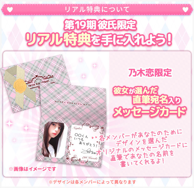 画像集 No.002 / 「乃木恋」,第19回彼氏イベント開催。直筆宛名入り 画像集 No.002 / 「乃木恋」,第19回彼氏イベント開催。直筆宛名入り