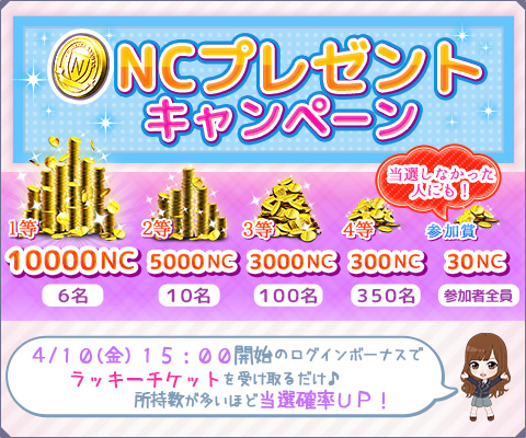 画像ギャラリー No.004のサムネイル画像 / 「乃木恋」リリース4周年記念の大型キャンペーンが開催中