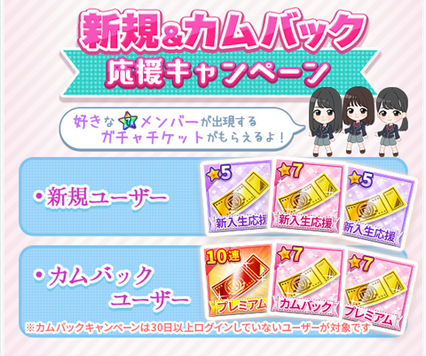 画像ギャラリー No.005のサムネイル画像 / 「乃木恋」リリース4周年記念の大型キャンペーンが開催中