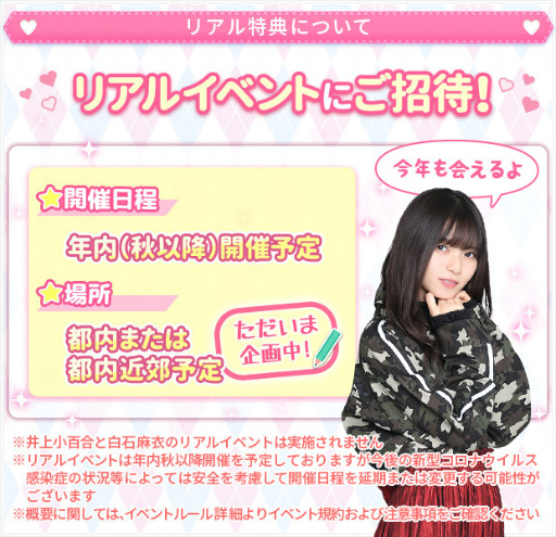 画像ギャラリー No.002のサムネイル画像 / 「乃木恋」リリース4周年記念,「第21回彼氏イベント」が4月25日から開催