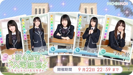 ���������꡼ No.003�Υ���ͥ������ / ��ǵ������5̾�ο�4�������С���ǵ�ں�ر������