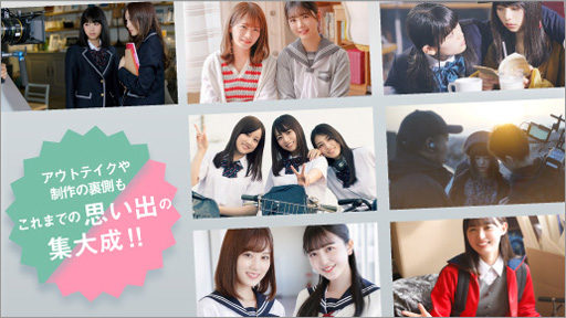 画像ギャラリー No.003のサムネイル画像 / 「乃木恋」,ネットショッピング限定「オフィシャルブック」が2月10日に発売。予約受付を開始