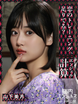 画像ギャラリー No.002のサムネイル画像 / 「乃木恋」,オリジナルドラマ“脳内エンジェルズ”第1話がYouTubeで公開