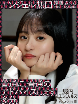 画像ギャラリー No.004のサムネイル画像 / 「乃木恋」,オリジナルドラマ“脳内エンジェルズ”第1話がYouTubeで公開