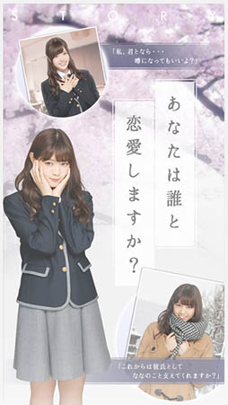 乃木恋〜坂道の下で、あの日僕は恋をした〜