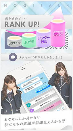 乃木恋〜坂道の下で、あの日僕は恋をした〜