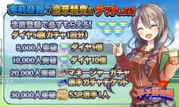 画像ギャラリー No.010のサムネイル画像 / 「甲子園物語」は2016年7月に配信予定。事前登録キャンペーンが本日スタート