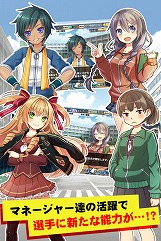 画像ギャラリー No.006のサムネイル画像 / スマホ向け野球ゲーム「甲子園物語」,iOS/Android版が配信開始