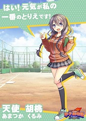 画像ギャラリー No.009のサムネイル画像 / スマホ向け野球ゲーム「甲子園物語」,iOS/Android版が配信開始