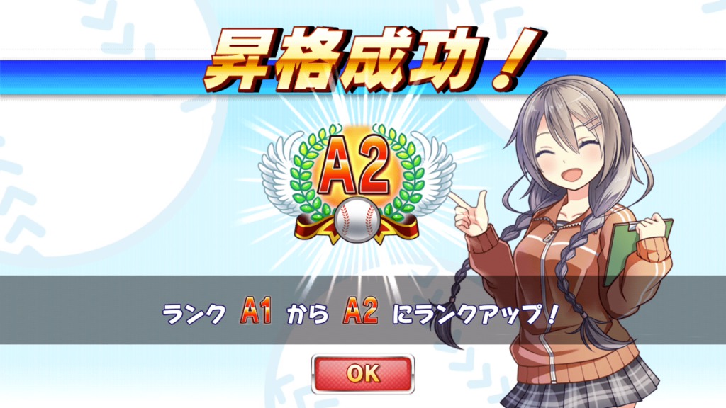 「甲子園物語」,全国のプレイヤーと対戦できる新機能「BIGリーグ」が実装「甲子園物語」,全国のプレイヤーと対戦できる新機能「BIGリーグ」が実装