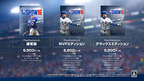 ���������꡼ No.015�Υ���ͥ������ / ��MLB THE SHOW 16�ʱѸ��ǡˡס�PS4/PS3�ˤ������3��30������ۿ��ء�����������ȿ�Ǥ��������������ˤ��MLB�ΡȺ��ɤ��δ��Ǥ���