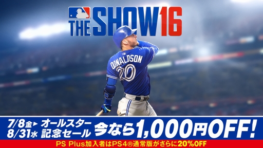 画像ギャラリー No.001のサムネイル画像 / 「MLB THE SHOW 16(英語版)」がPS Storeで1000円引きに。本日から8月31日まで