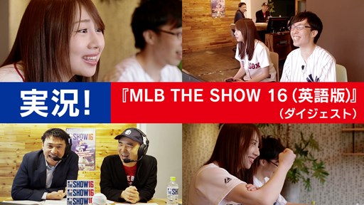 画像ギャラリー No.001のサムネイル画像 / 「MLB THE SHOW 16」グラビアアイドルとプロゲーマーの対決をスポーツキャスターが実況するプレイ動画が公開に