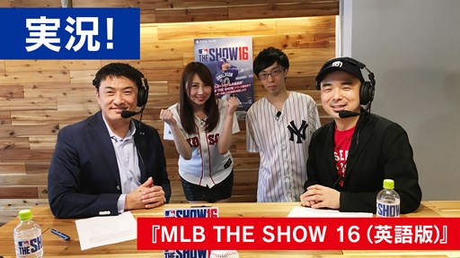 画像ギャラリー No.002のサムネイル画像 / 「MLB THE SHOW 16」グラビアアイドルとプロゲーマーの対決をスポーツキャスターが実況するプレイ動画が公開に