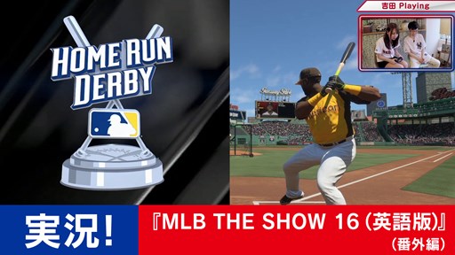画像ギャラリー No.003のサムネイル画像 / 「MLB THE SHOW 16」グラビアアイドルとプロゲーマーの対決をスポーツキャスターが実況するプレイ動画が公開に