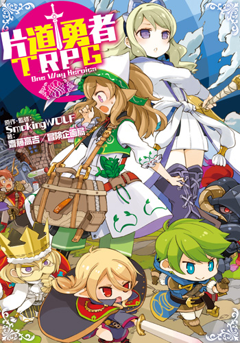 ���������꡼ No.001�Υ���ͥ������ / �ֶ����ƥ˥塼������פ򷫤��֤����������饤����TRPG���ɥ饴��֥å�����ƻͦ��TRPG ��ǥ��������θ���ץ�ݡ���