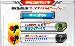 画像ギャラリー No.005のサムネイル画像 / 「仮面ライダー バトルラッシュ」の事前登録キャンペーンがスタート
