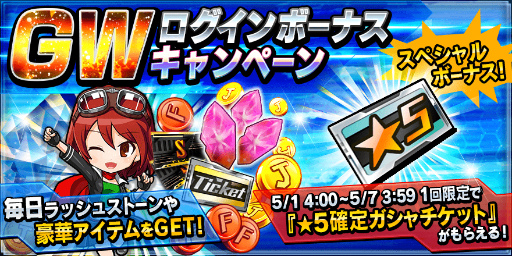 画像ギャラリー No.002のサムネイル画像 / 「仮面ライダー バトルラッシュ」,新ギルドイベント&GW企画がスタート