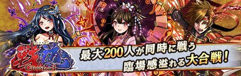 画像ギャラリー No.001のサムネイル画像 / 「戦道 -Crossroad-」,Yahoo!ゲーム版チャネリングサービスがスタート