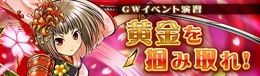 画像ギャラリー No.001のサムネイル画像 / 「戦道 -Crossroad-」,「式姫プロジェクト」の髭切が参戦。GWイベントも