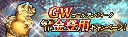 画像ギャラリー No.003のサムネイル画像 / 「戦道 -Crossroad-」,「式姫プロジェクト」の髭切が参戦。GWイベントも