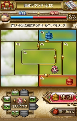 真・恋姫†夢想〜乙女乱舞〜