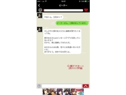 画像ギャラリー No.003のサムネイル画像 / 「助けてください〜既読スルー禁止〜」が映画「心霊ドクターと消された記憶」とコラボ