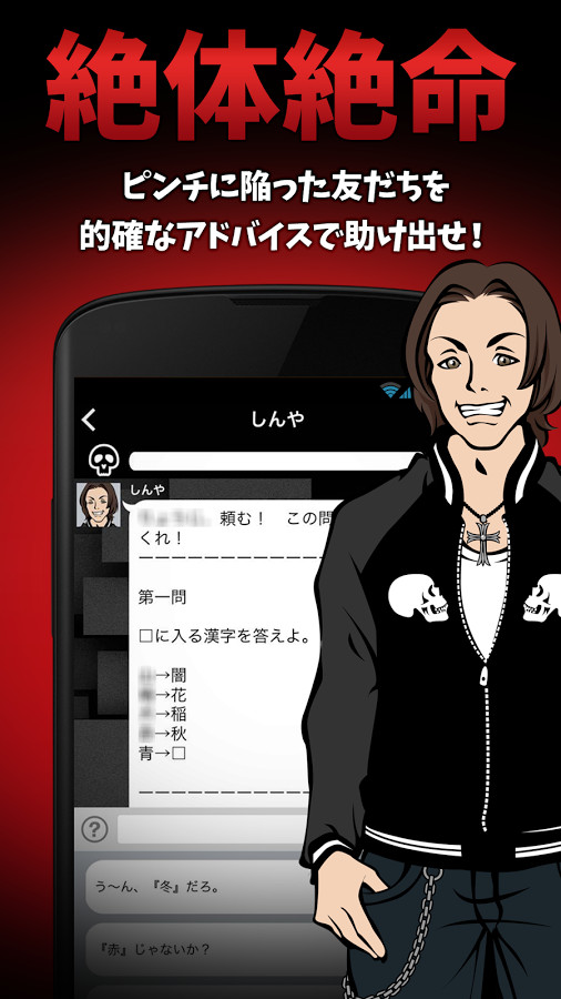 助けてください 既読スルー禁止 Android 4gamer Net