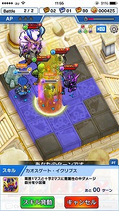 画像ギャラリー No.018のサムネイル画像 / LINEのゲームファンドを通じて開発されたタクティカルRPG「LINE グラングリッド」が今冬配信開始予定。先行プレイレポートをムービーと合わせてお届け