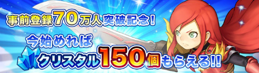 画像ギャラリー No.002のサムネイル画像 / 4×5の盤面を制するスマホ向けRPG「LINE グラングリッド」が本日配信。ガチャ10回分のゲーム内通貨がプレゼント中