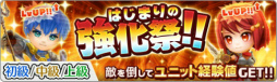 画像ギャラリー No.004のサムネイル画像 / 4×5の盤面を制するスマホ向けRPG「LINE グラングリッド」が本日配信。ガチャ10回分のゲーム内通貨がプレゼント中