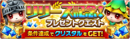 画像ギャラリー No.005のサムネイル画像 / 4×5の盤面を制するスマホ向けRPG「LINE グラングリッド」が本日配信。ガチャ10回分のゲーム内通貨がプレゼント中