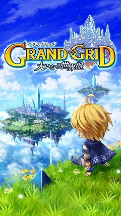 画像ギャラリー No.001のサムネイル画像 / 「LINE グラングリッド」,対戦機能のリニューアルを含むアップデートを実施