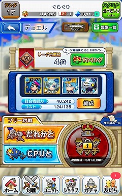 画像ギャラリー No.005のサムネイル画像 / 「LINE グラングリッド」,対戦機能のリニューアルを含むアップデートを実施