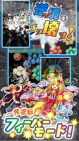 画像ギャラリー No.005のサムネイル画像 / 「LINE グラングリッド」と「クラッシュフィーバー」を手がけるワンダープラネットのキーパーソンに聞く,これまでの展開と今後の展望