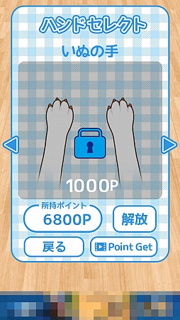 画像ギャラリー No.007のサムネイル画像 / ひたすら引っぱり続けるフリックアクションゲーム「俺に引けないテーブルクロスはない!!」を紹介する「(ほぼ)日刊スマホゲーム通信」第1087回