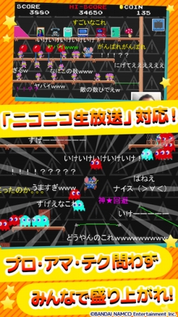 画像ギャラリー No.003のサムネイル画像 / 「マッピー 対決!ネオニャームコ団」のAndroid版が配信。歴代ナムコキャラも操作可能