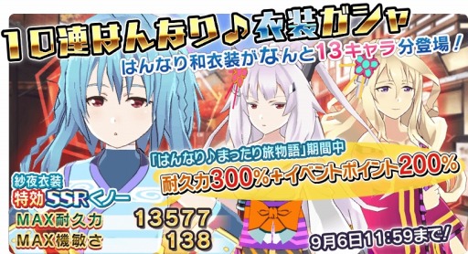 画像ギャラリー No.001のサムネイル画像 / 「学戦都市アスタリスクフェスタ 煌めきのステラ」13キャラクターの和風衣装を実装