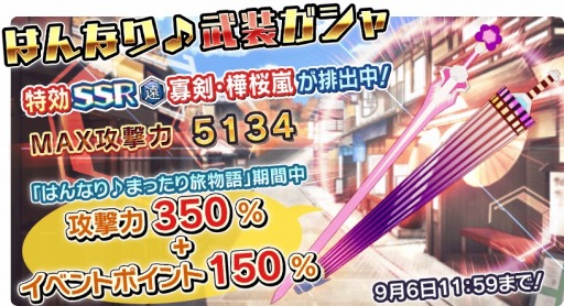 画像ギャラリー No.003のサムネイル画像 / 「学戦都市アスタリスクフェスタ 煌めきのステラ」13キャラクターの和風衣装を実装
