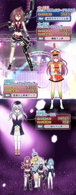 学戦都市アスタリスクフェスタ 煌めきのステラ に音楽がテーマの衣装が登場