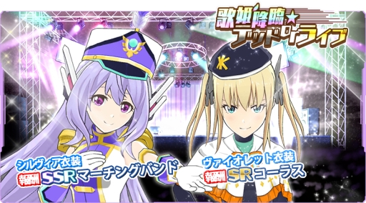 学戦都市アスタリスクフェスタ 煌めきのステラ に音楽がテーマの衣装が登場 学戦都市アスタリスクフェスタ 煌めきのステラ に音楽がテーマの衣装が登場